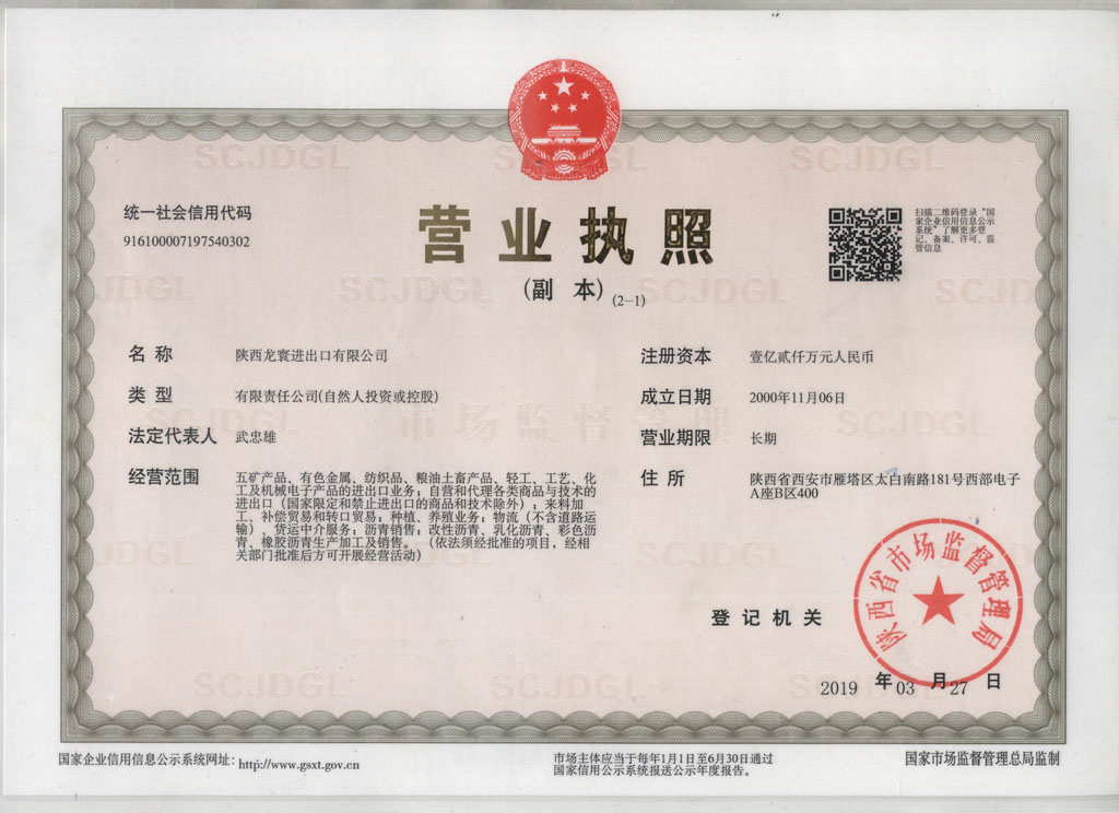 營業(yè)執(zhí)照(圖1)